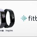Gagnez votre Fitbit, la bracelet pour la forme au quotidien